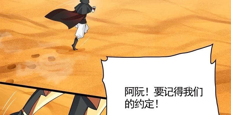 阮清墨与夜尊的约定83