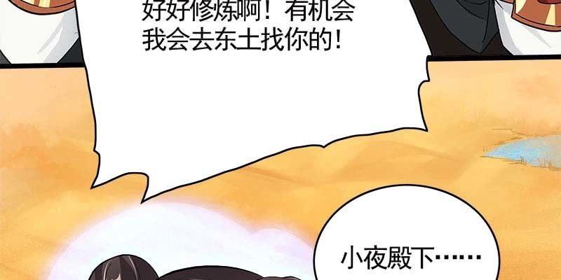 阮清墨与夜尊的约定87
