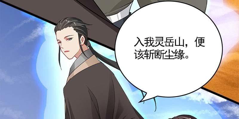 阮清墨与夜尊的约定90