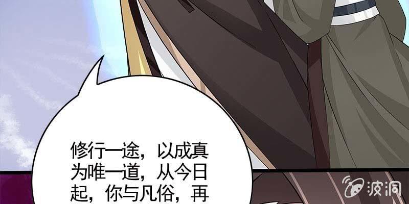 阮清墨与夜尊的约定92