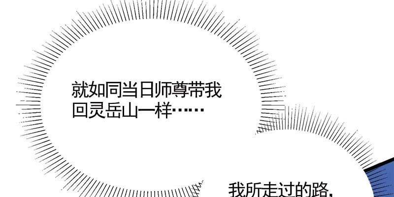 阮清墨与夜尊的约定95