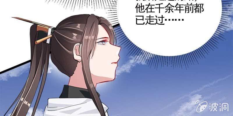 阮清墨与夜尊的约定96