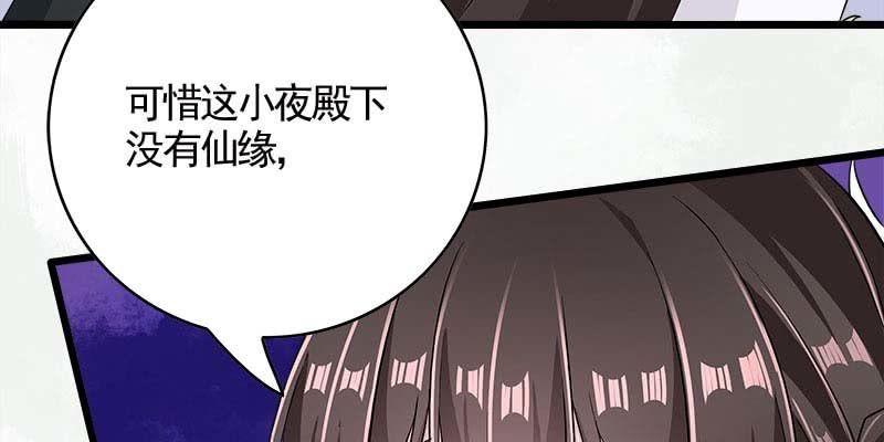 阮清墨与夜尊的约定99