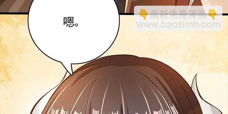我想做你的道侣106