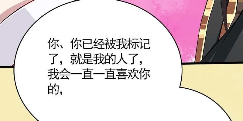 我想做你的道侣15