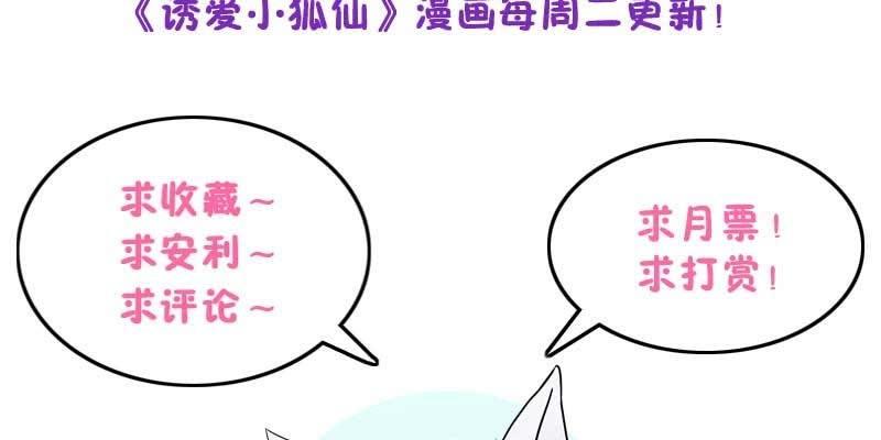 我想做你的道侣151