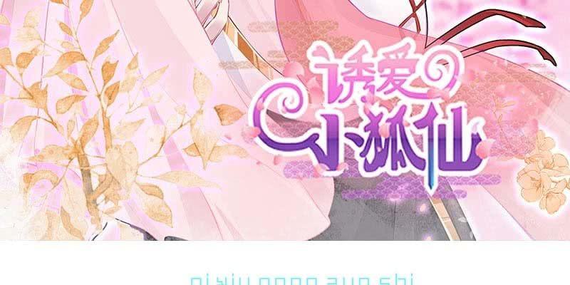 我想做你的道侣2