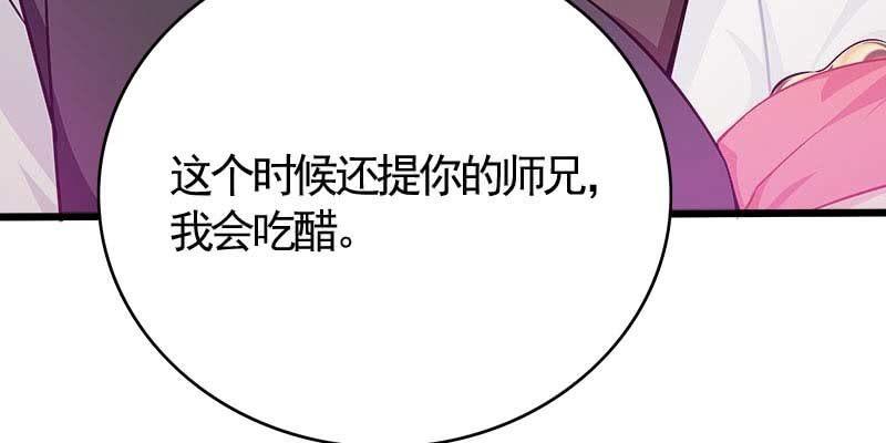 我想做你的道侣43