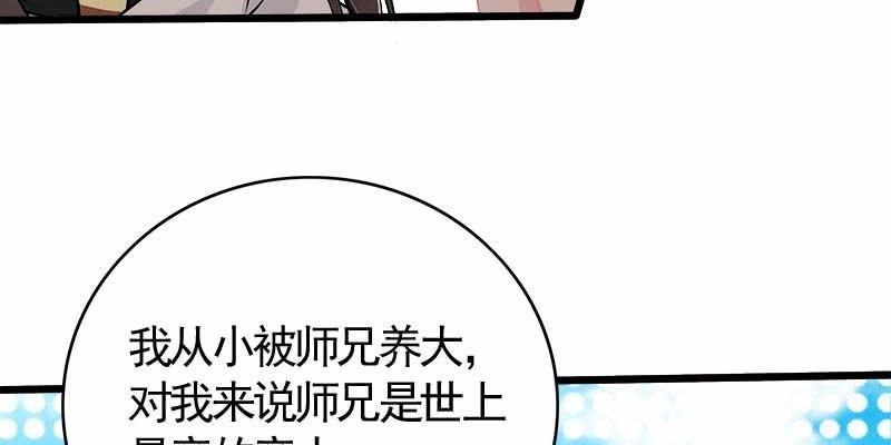 我想做你的道侣46