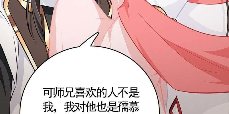 我想做你的道侣53