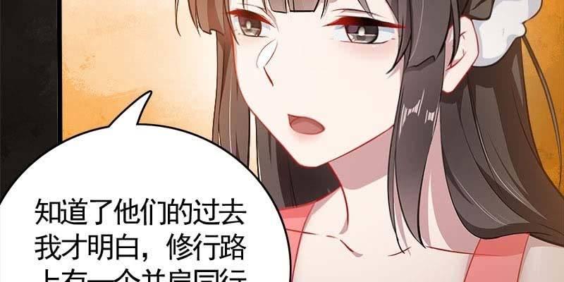 我想做你的道侣58