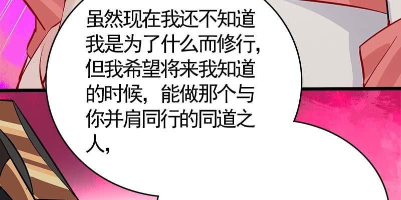 我想做你的道侣86