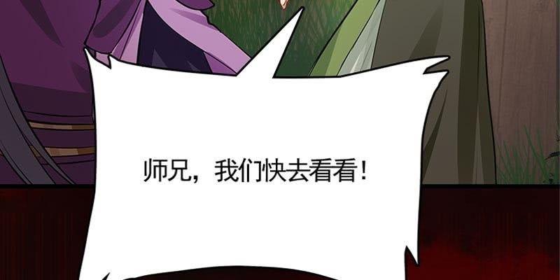 草药组 死生契阔（下）105
