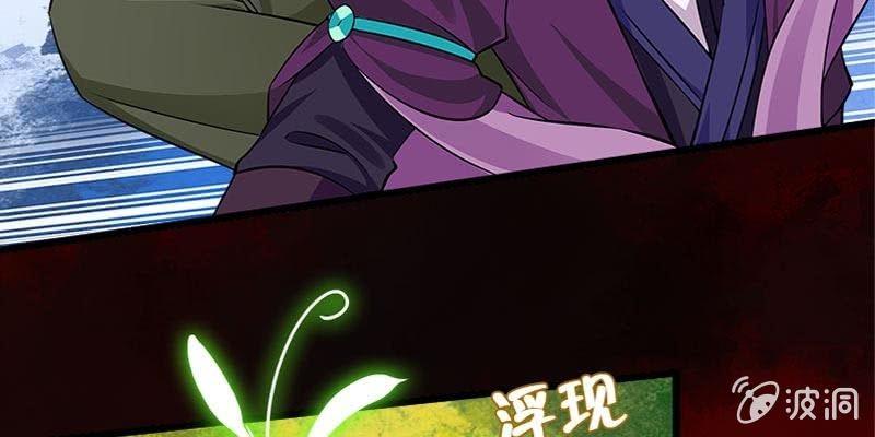 草药组 死生契阔（下）116