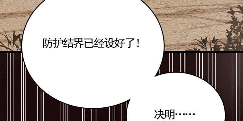 草药组 死生契阔（下）145