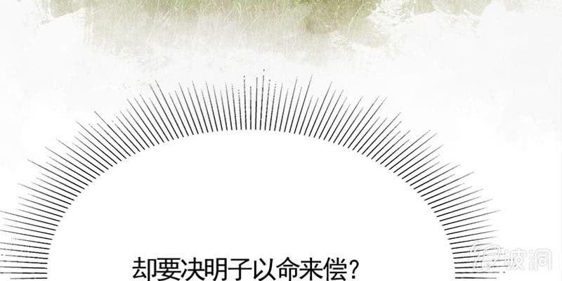 草药组 死生契阔（下）164