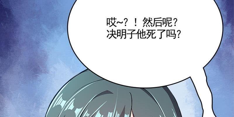 草药组 死生契阔（下）167