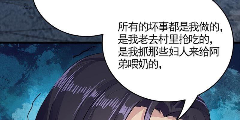 草药组 死生契阔（下）17
