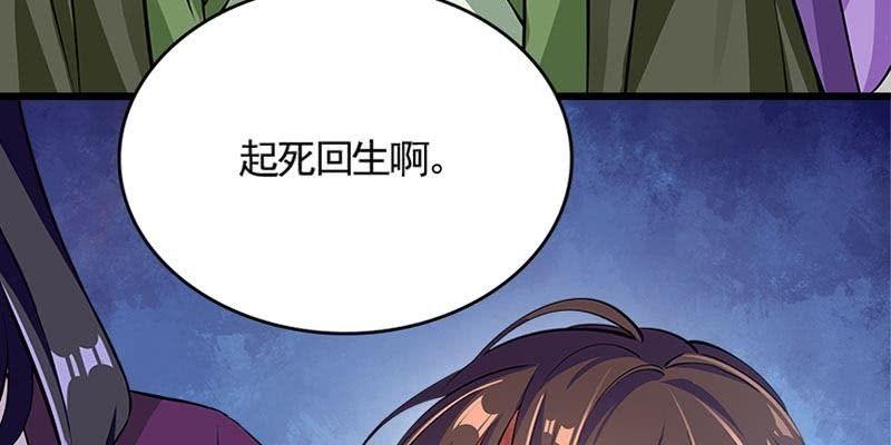 草药组 死生契阔（下）186