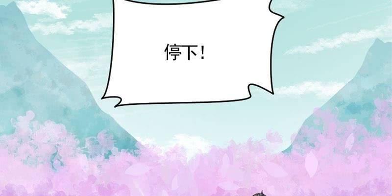 草药组 死生契阔（下）202