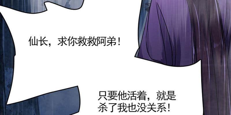 草药组 死生契阔（下）21
