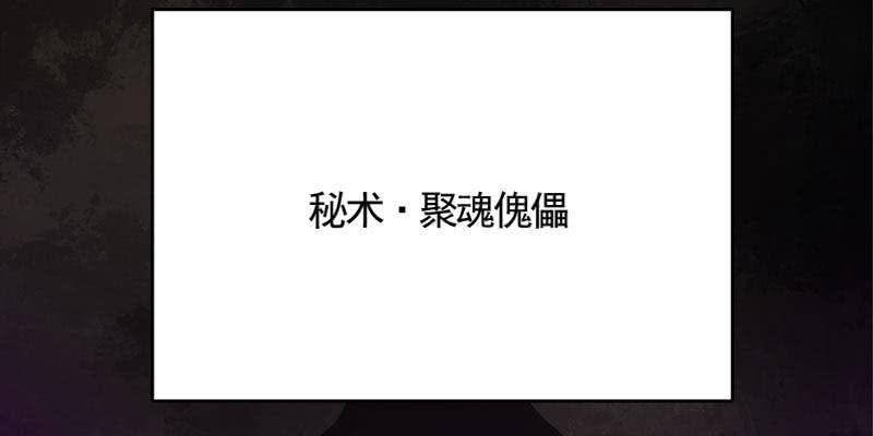 草药组 死生契阔（下）214