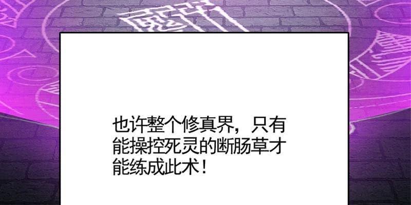 草药组 死生契阔（下）218