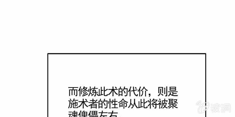 草药组 死生契阔（下）220