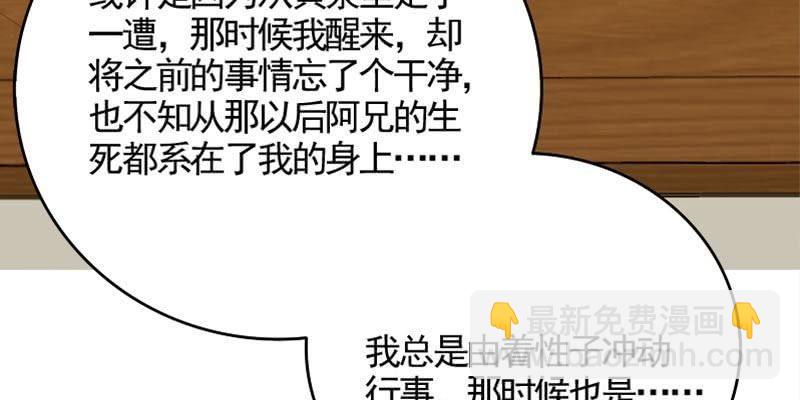 草药组 死生契阔（下）245