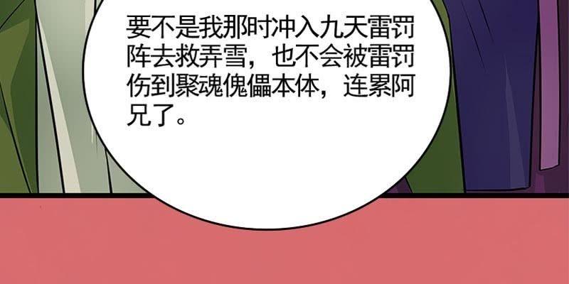草药组 死生契阔（下）249