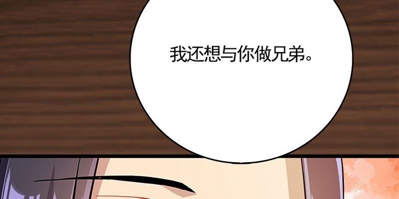 草药组 死生契阔（下）259