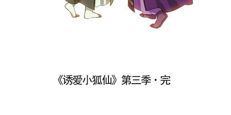 草药组 死生契阔（下）285