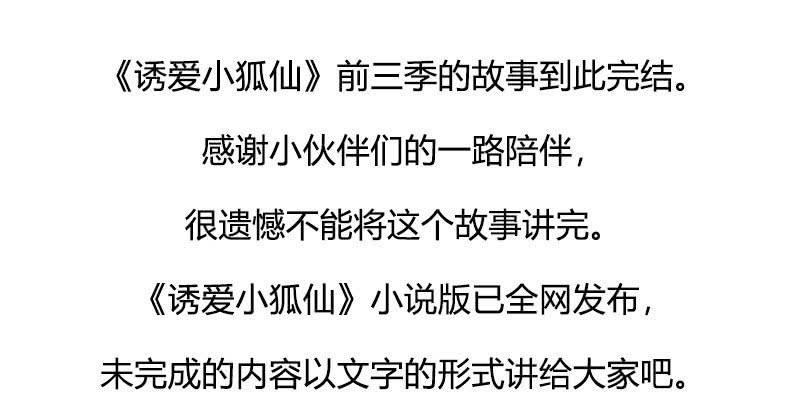 草药组 死生契阔（下）286