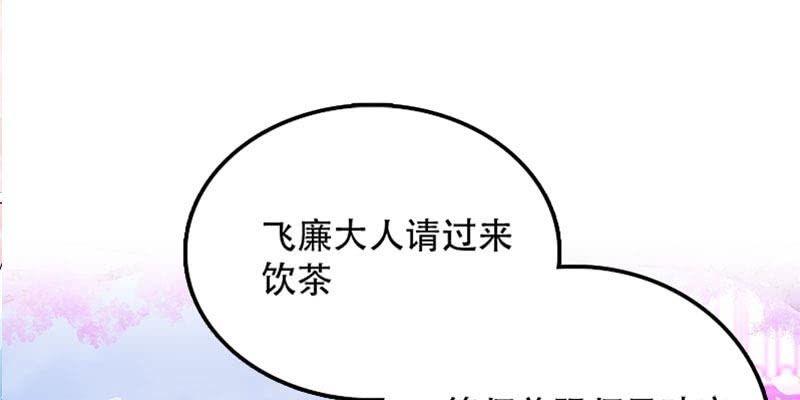 草药组 死生契阔（下）300