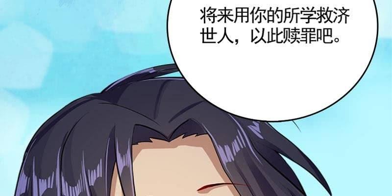 草药组 死生契阔（下）41