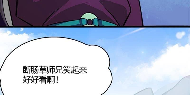 草药组 死生契阔（下）62