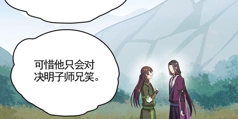 草药组 死生契阔（下）63