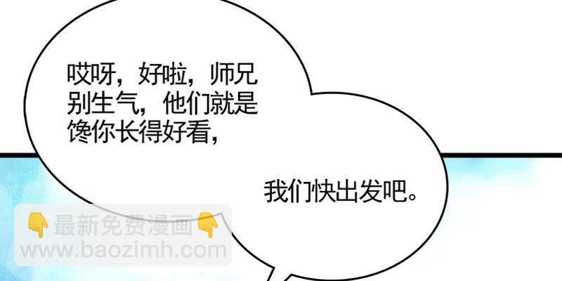 草药组 死生契阔（下）70