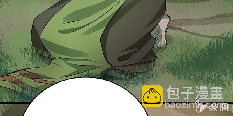 草药组 死生契阔（下）88