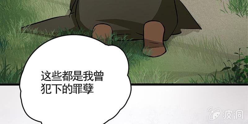 草药组 死生契阔（下）92