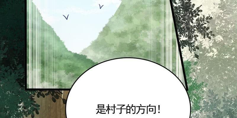 草药组 死生契阔（下）98