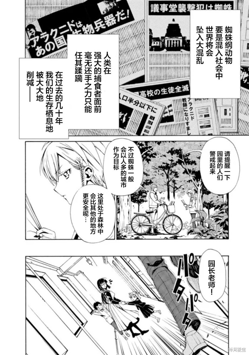 第1.2话2