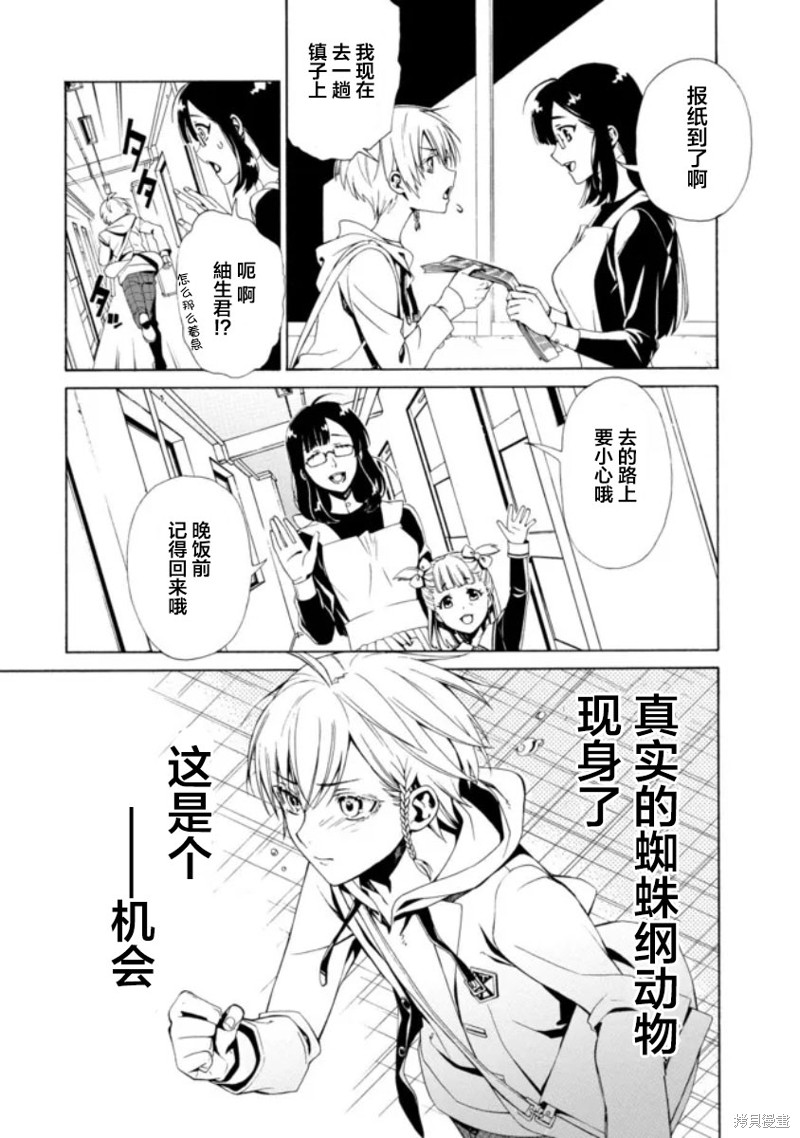 第1.2话3