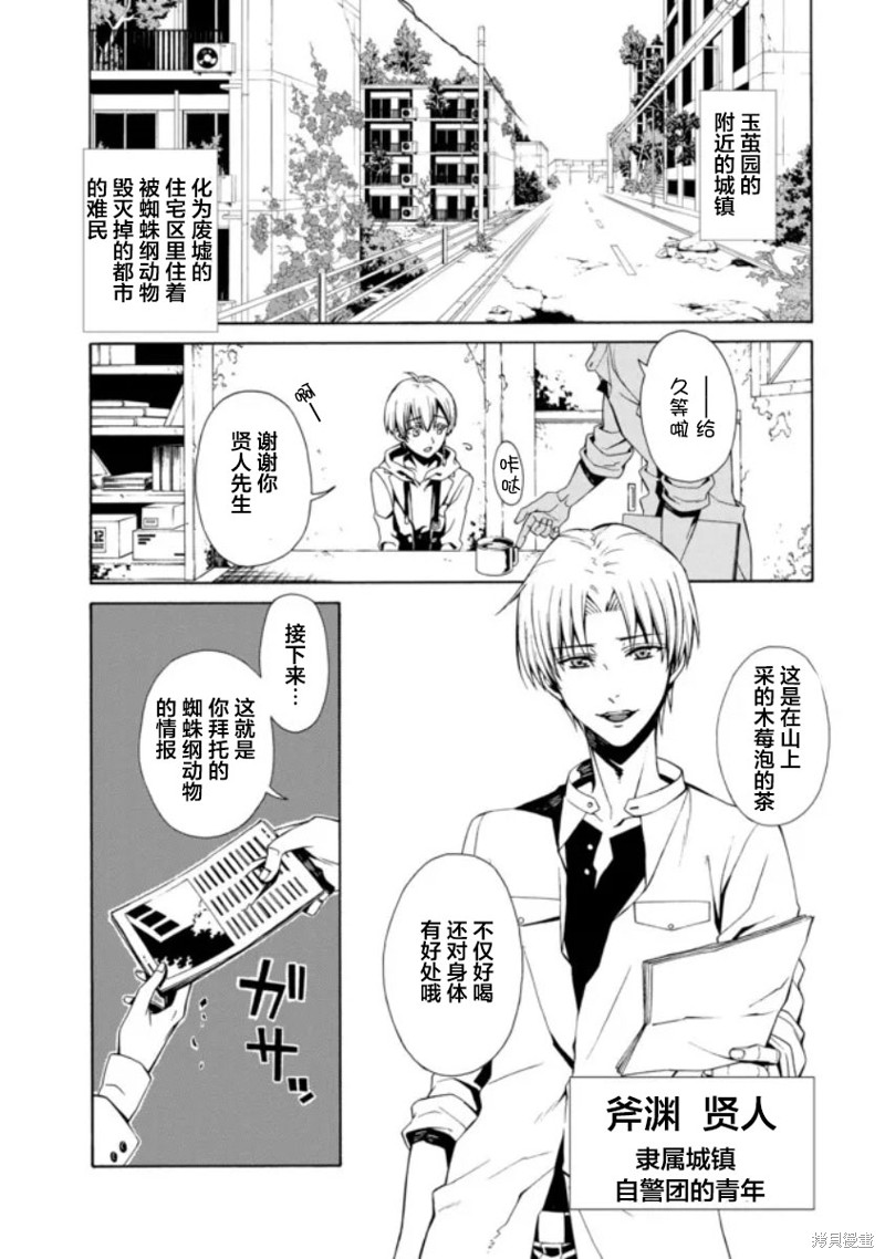 第1.2话4