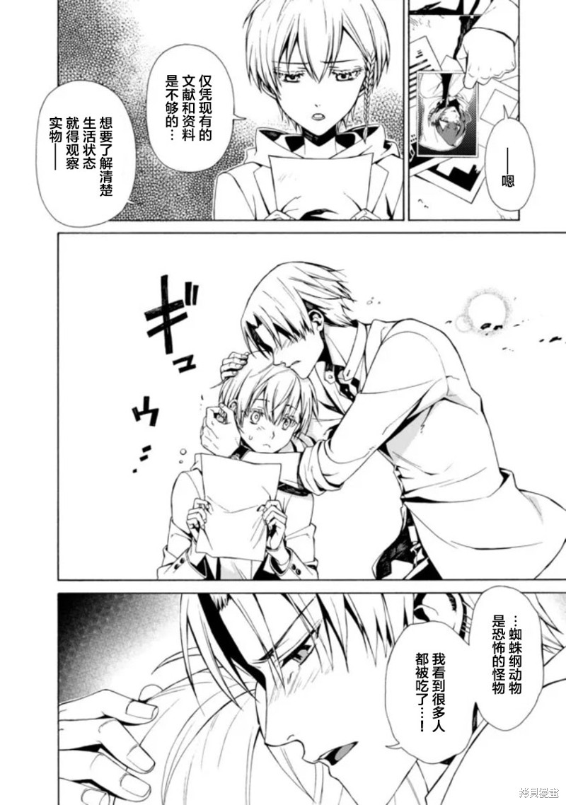 第1.2话6
