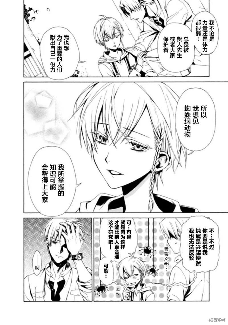 第1.2话8