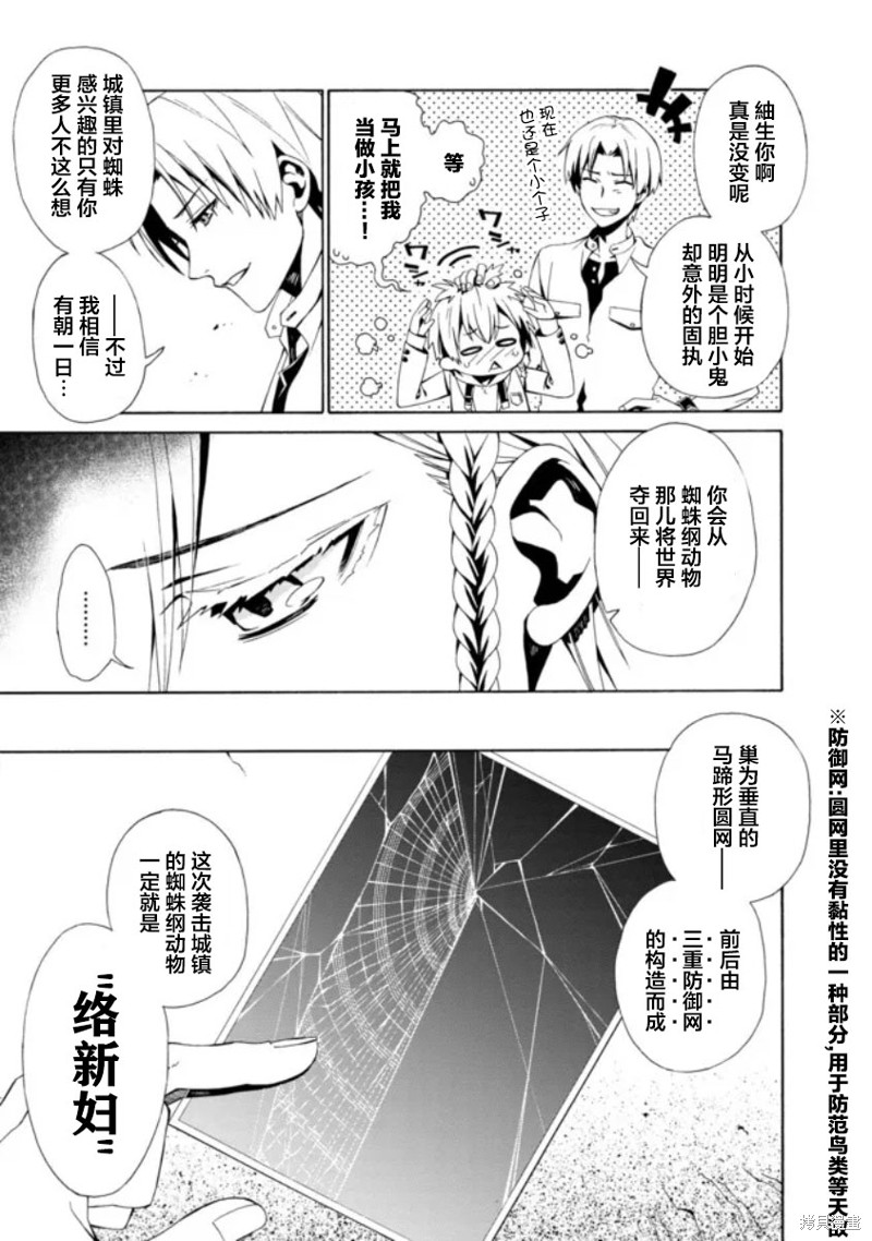 第1.2话9