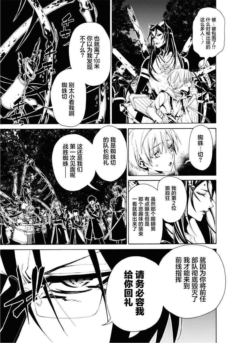 第5话12