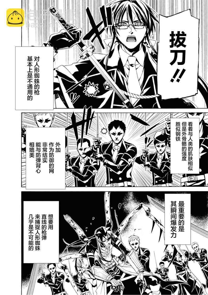 第5话15