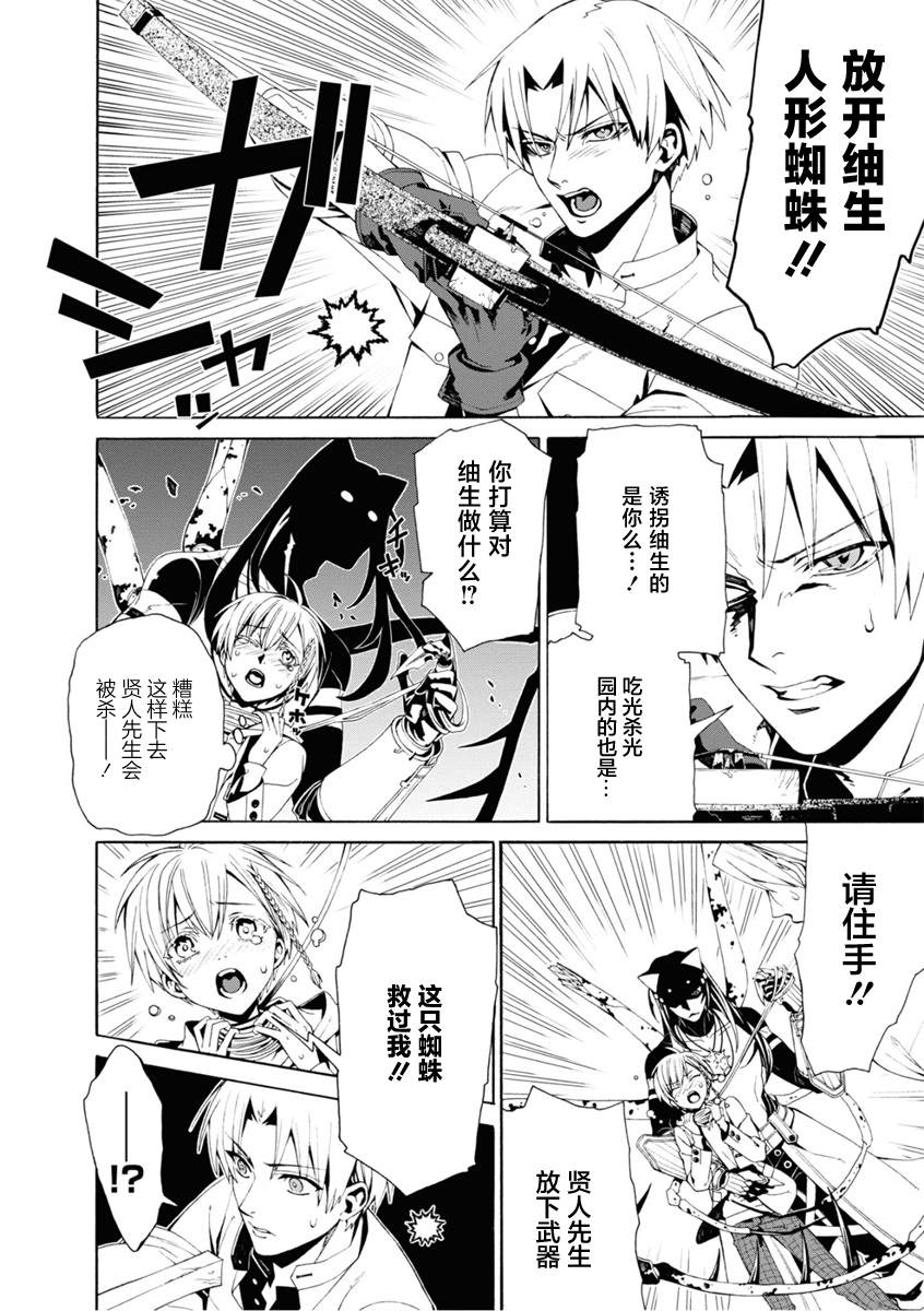 第5话3